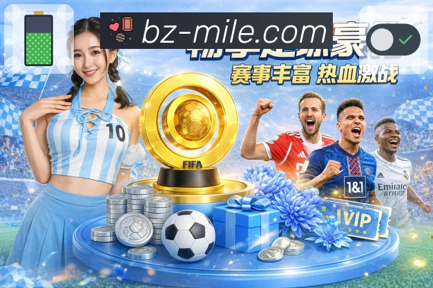 米乐APP 体育赛事宣传图